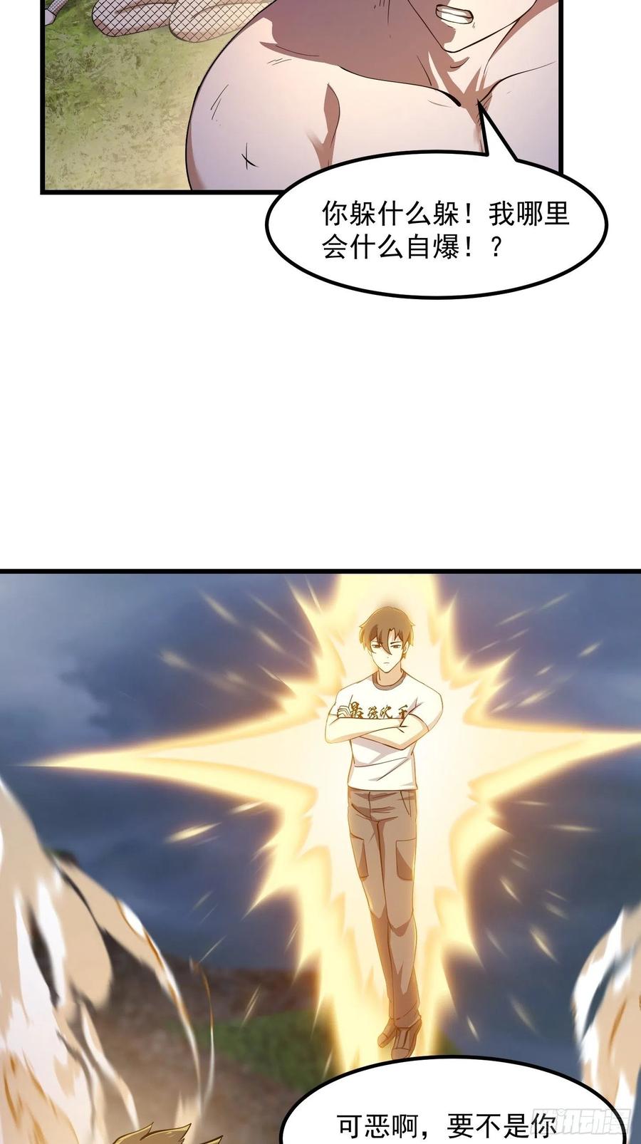 第172话 人家超可怜的！7
