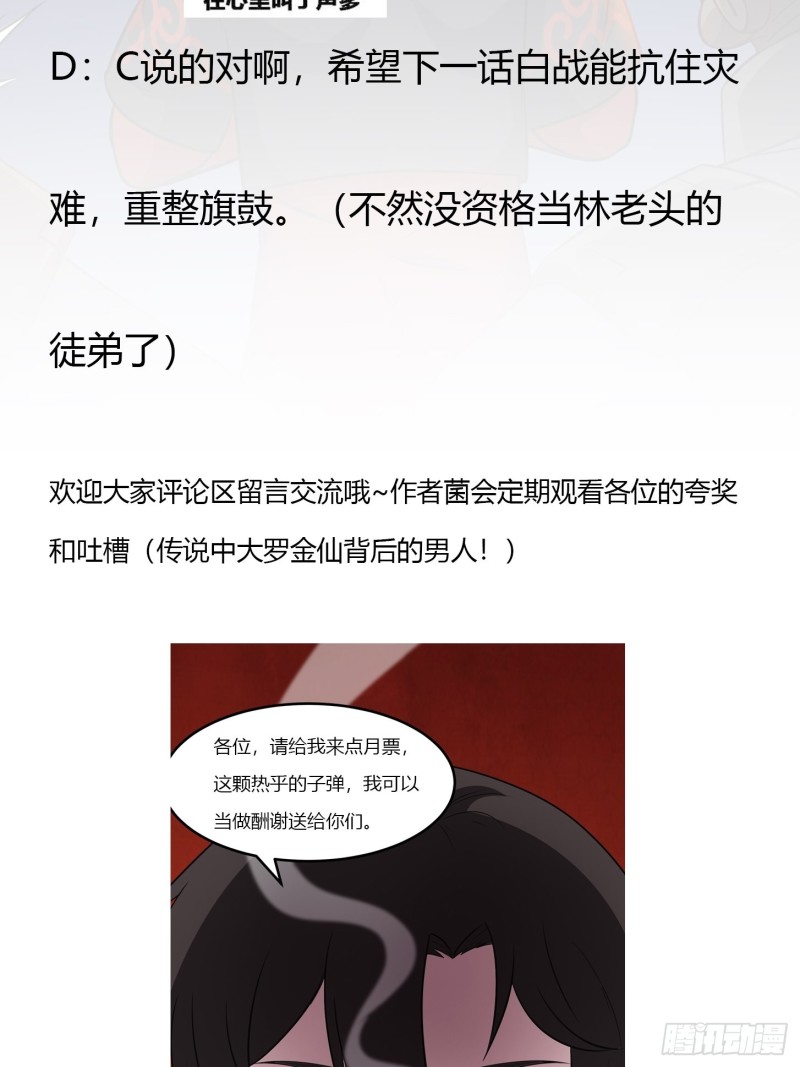 第68话 龙王？歪嘴那种？36