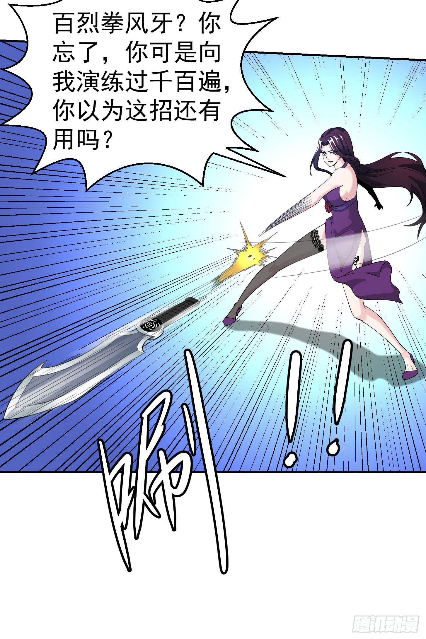 第40话 稀碎的三观！5