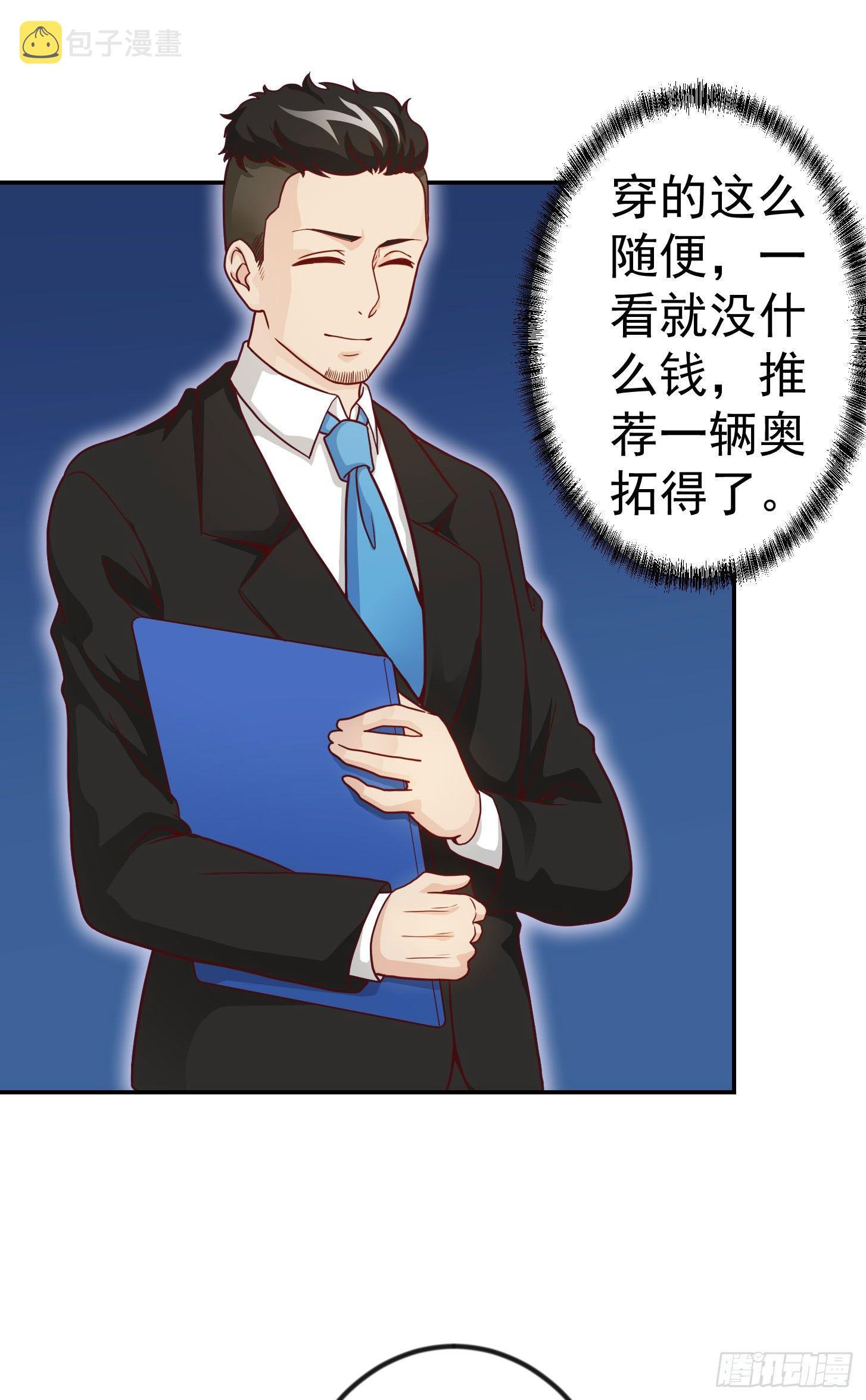 第17话 这适合我的气质？14
