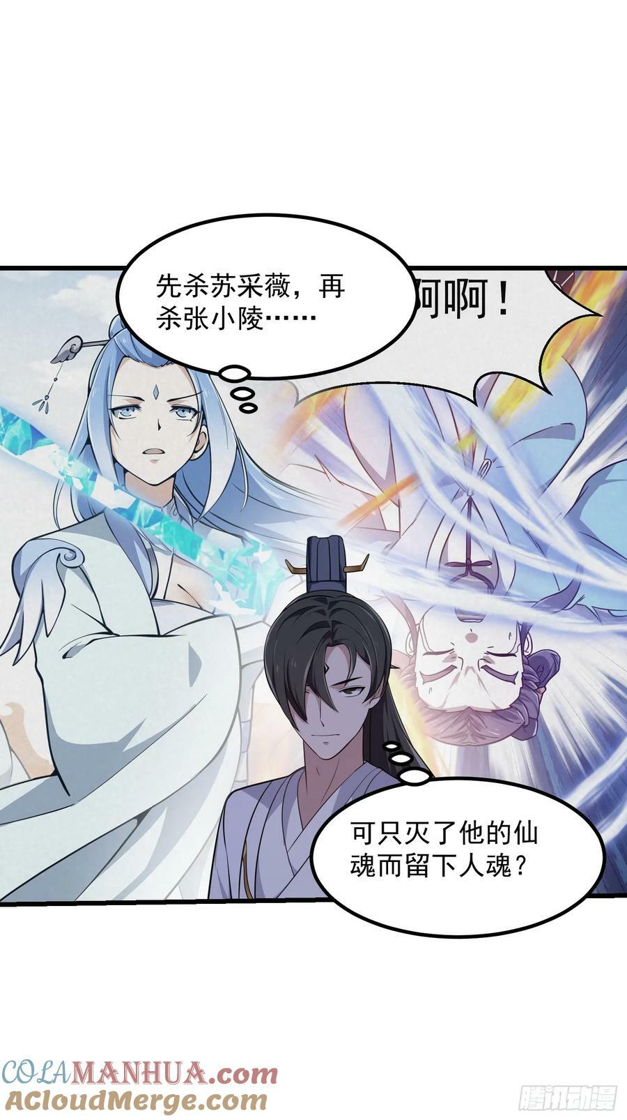 第338话 这鞭挞可就厉害了28