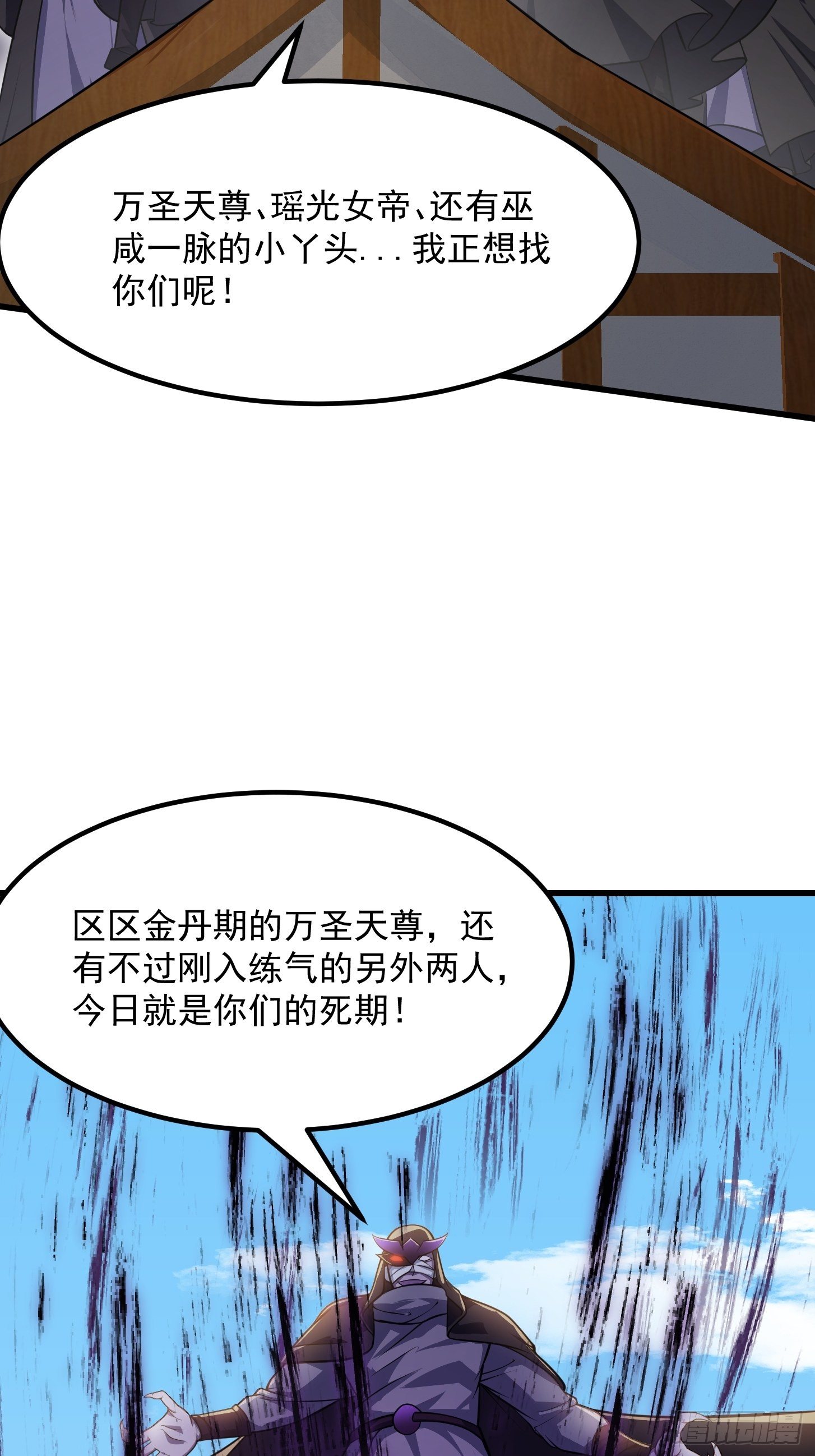第219话 林渊的传人！？11