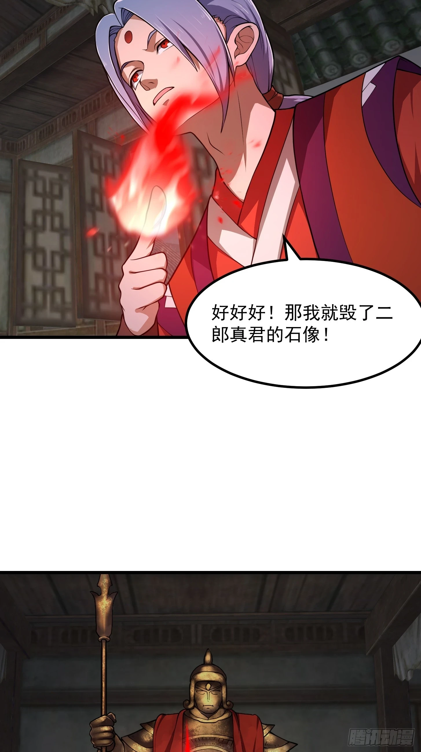 第312话 剑魔VS哮天犬11