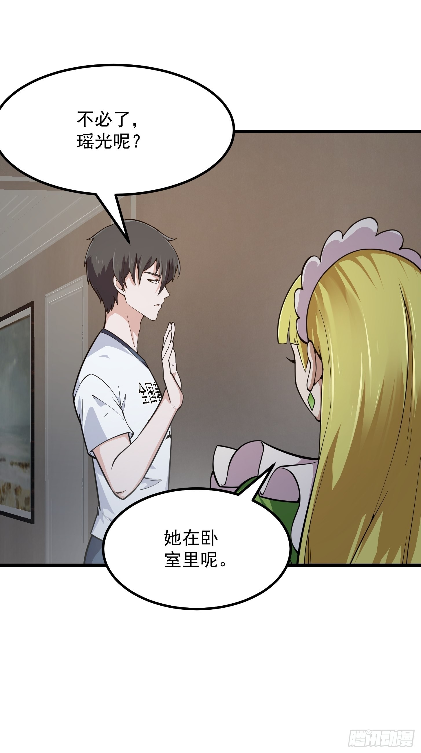 第238话 我绝壁不怕他！33