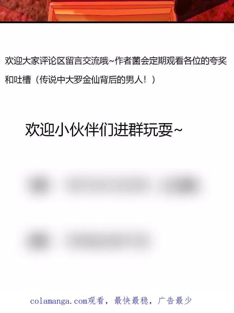 第373话 神话级的大佬77