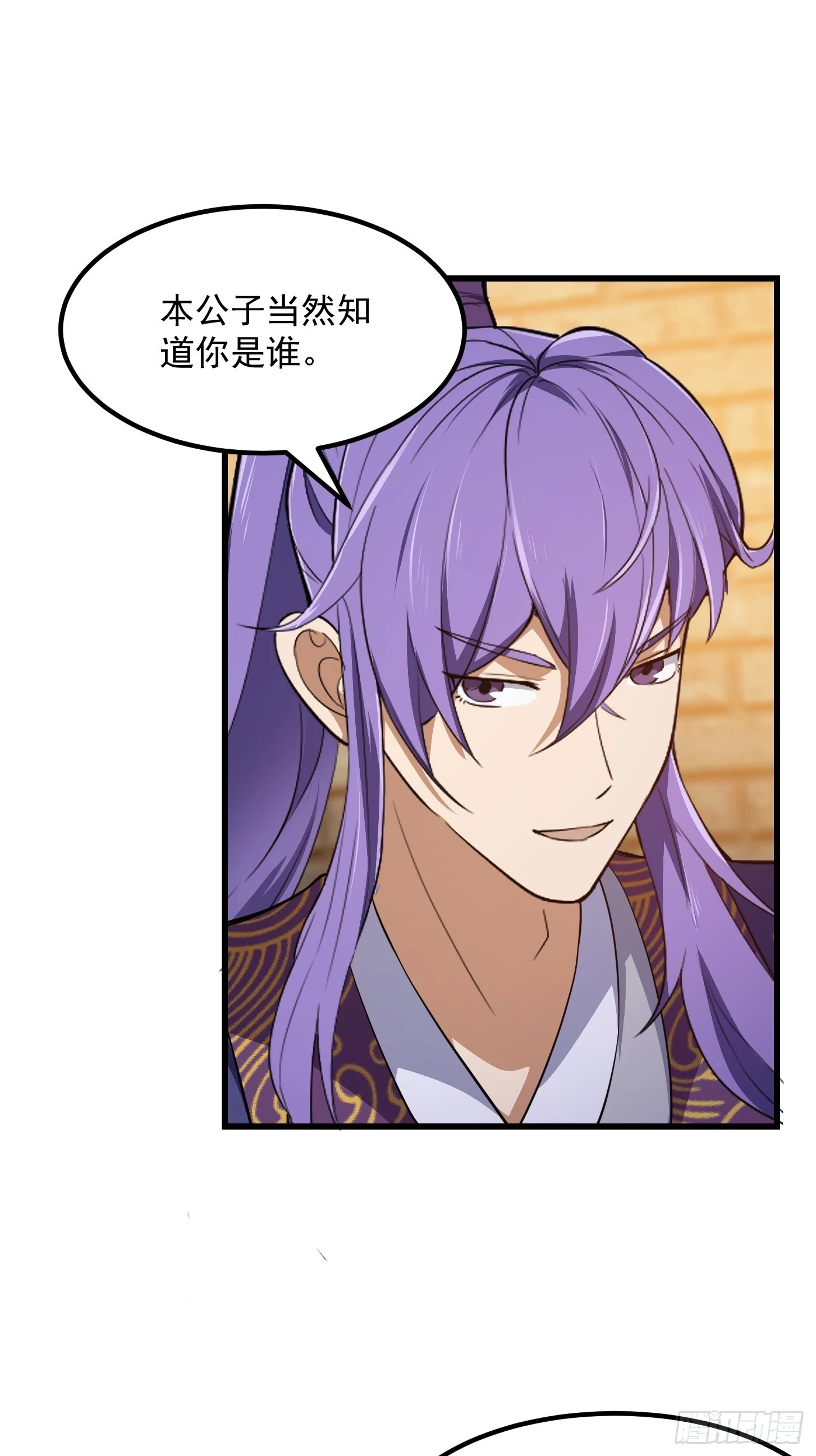 第315话 有人来找茬诶23