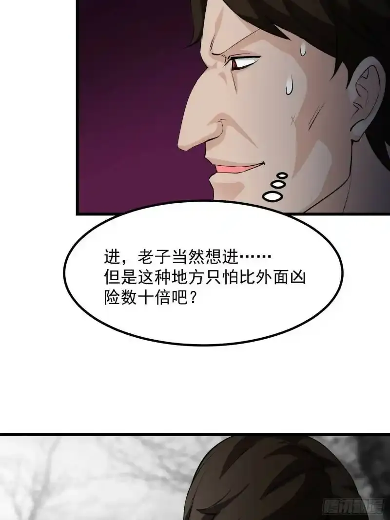 第72话 记得把我腿拍长点~18