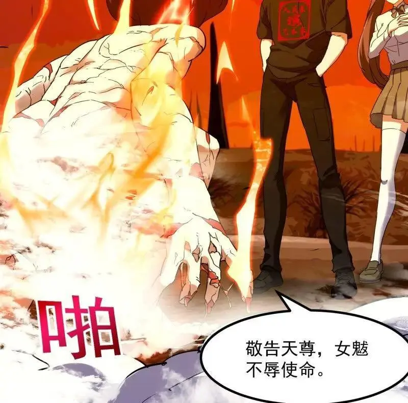 第375话 路过的天尊顺手……43