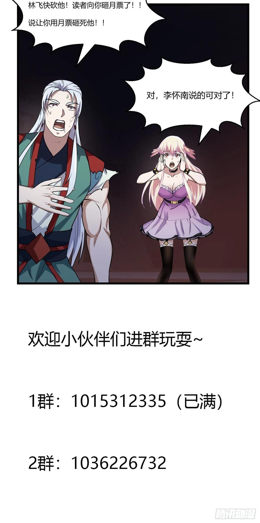 第145话 一巴掌，脑袋飞35