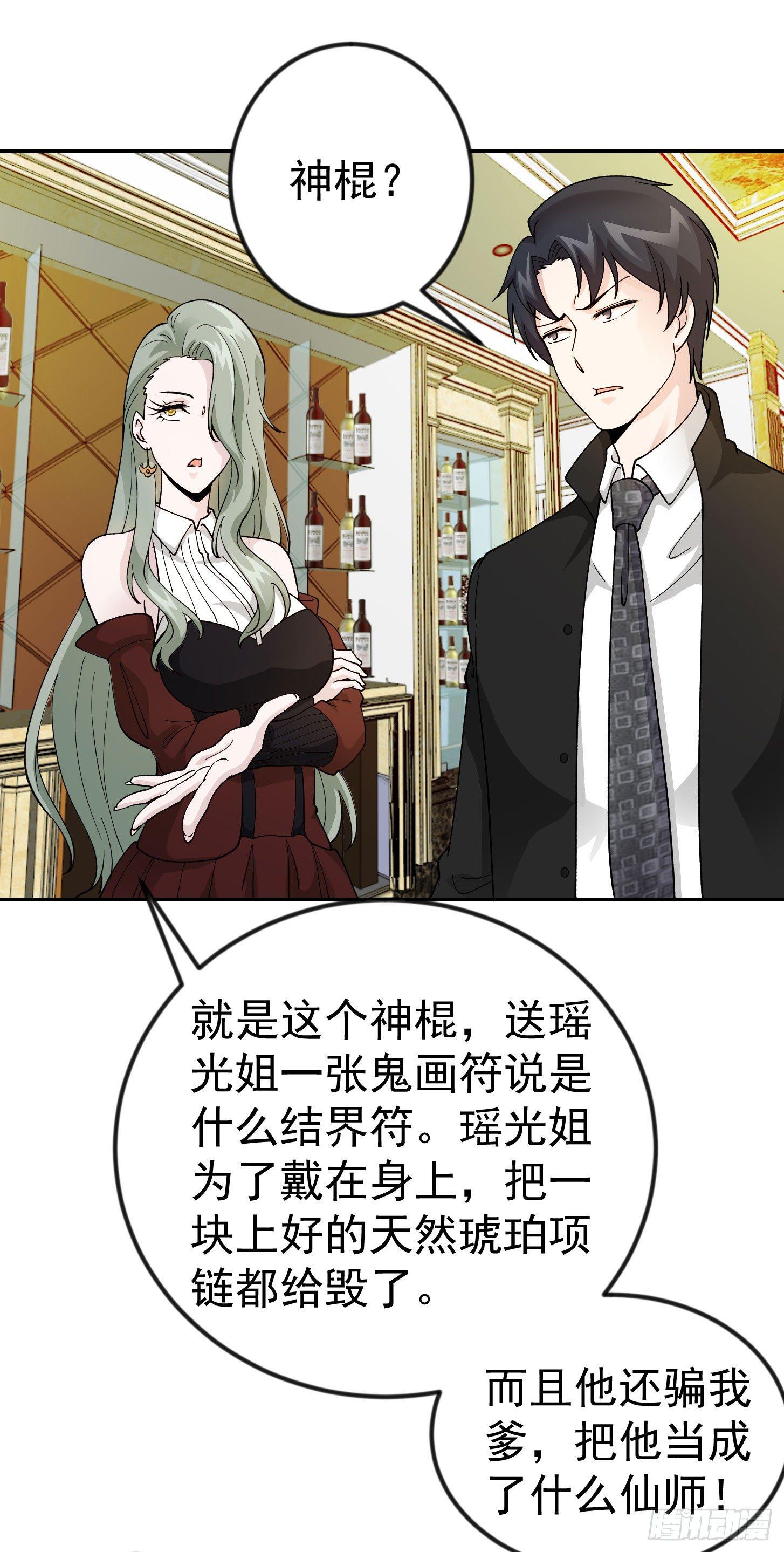 第19话 真正的打脸！18