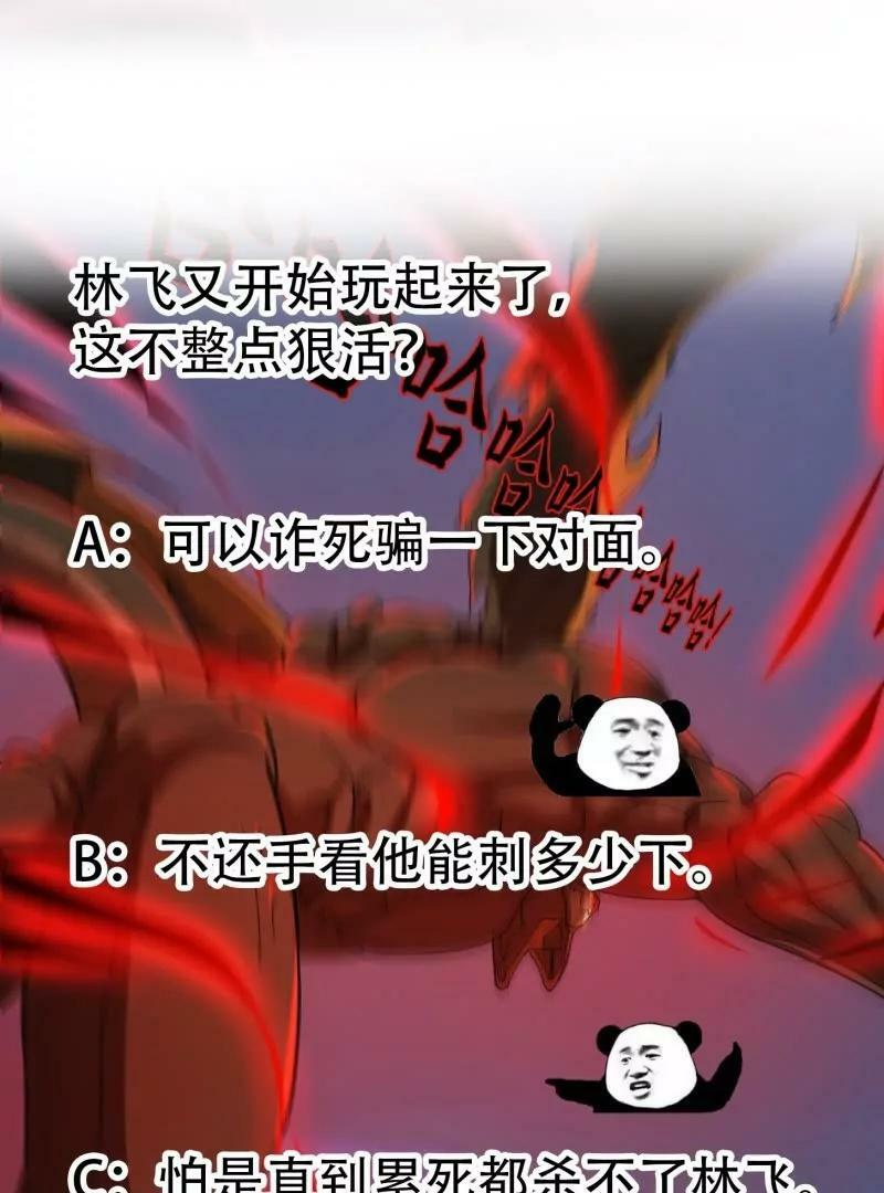 第356话 远古魔神复苏！64
