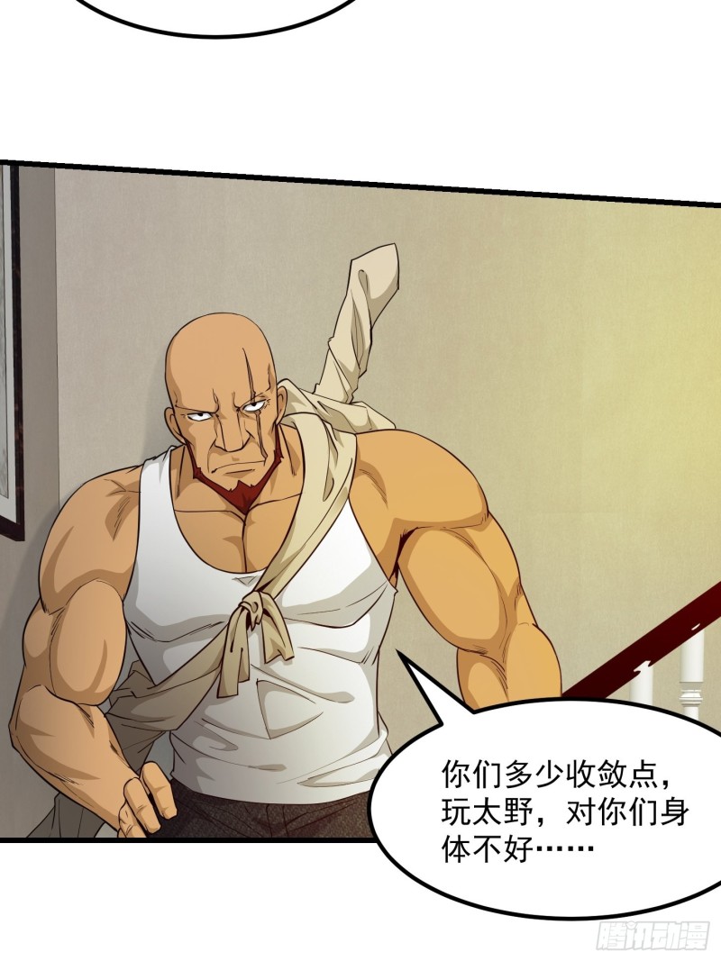 第89话 大型撕衣现场！？18