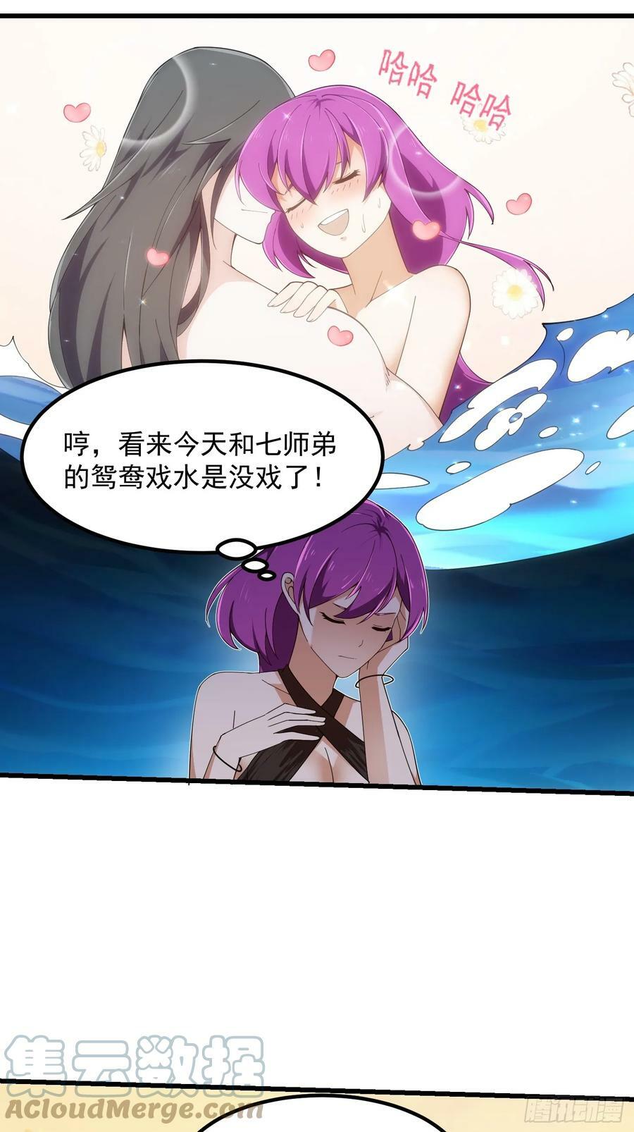 第329话 天魔神宫的编制6