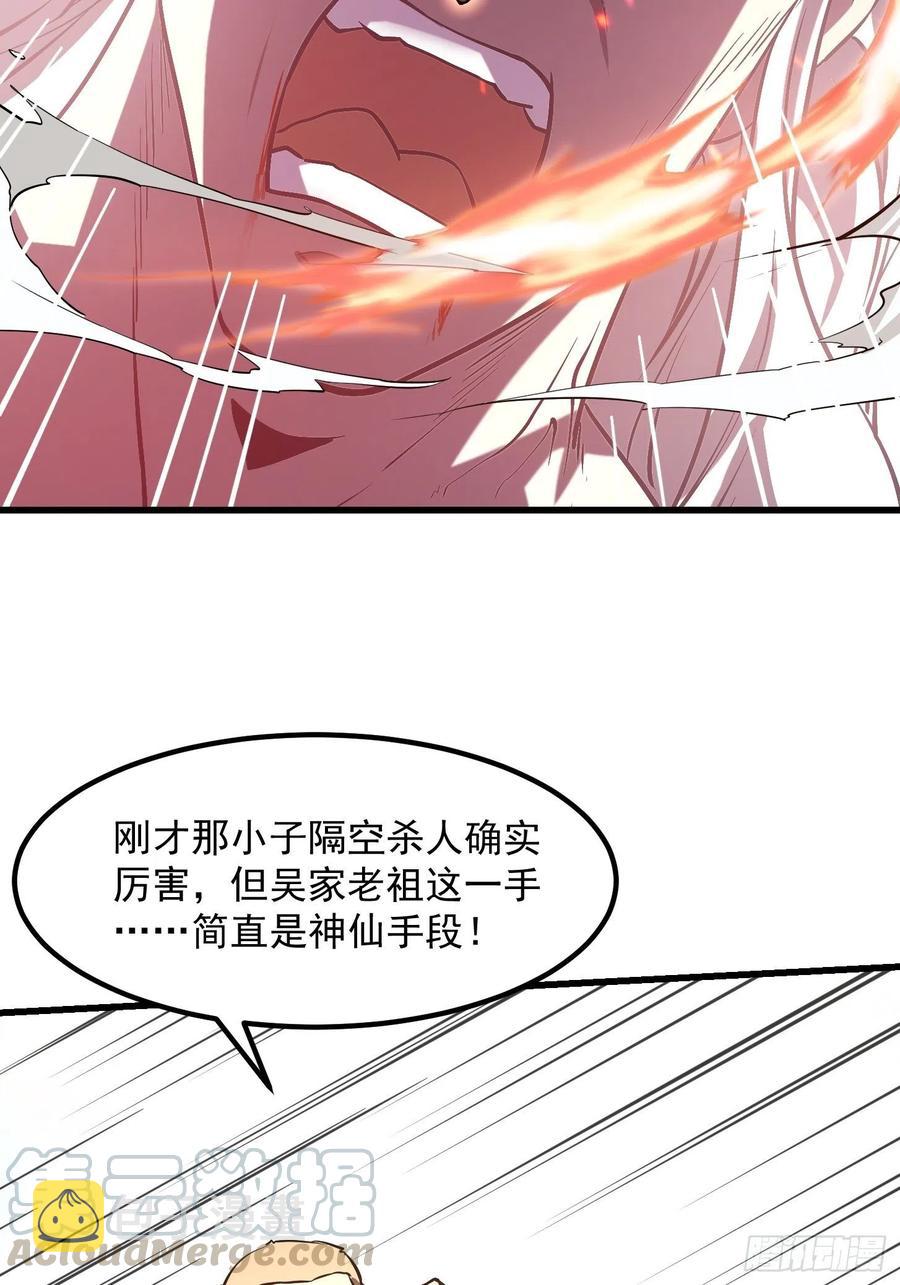 第106话 你刚才说什么？9