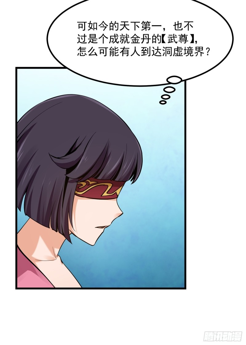 第177话 居然是这种关系？！28