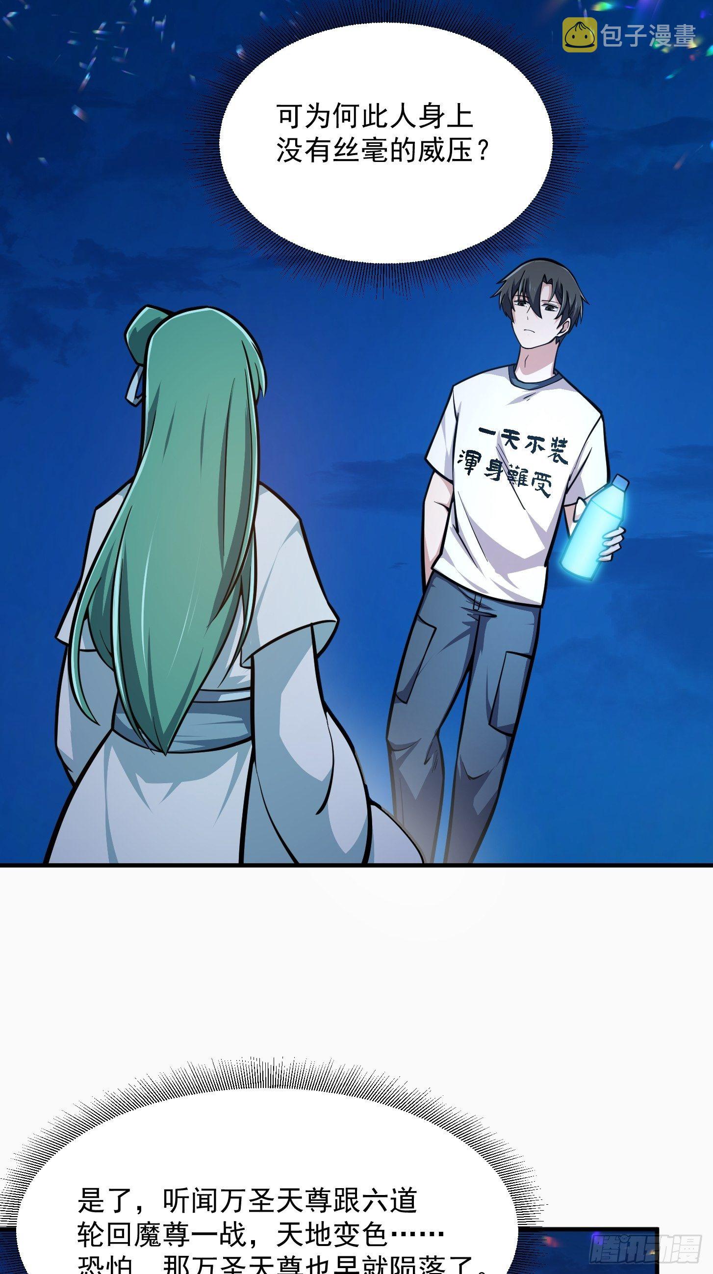 第204话 那姑娘对我有意思？27