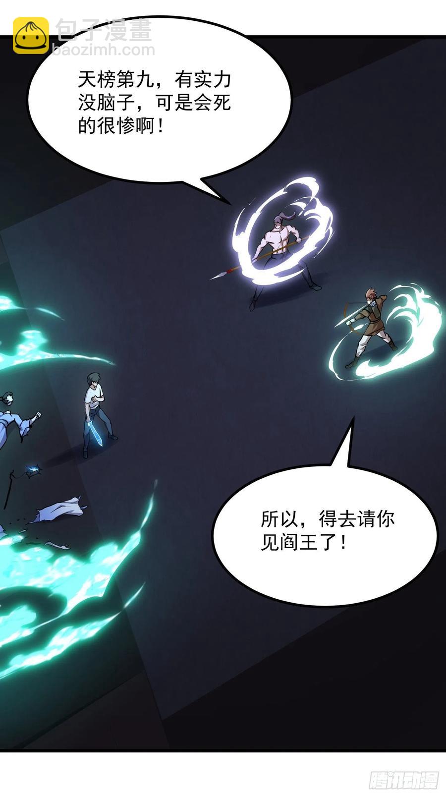 第145话 一巴掌，脑袋飞17