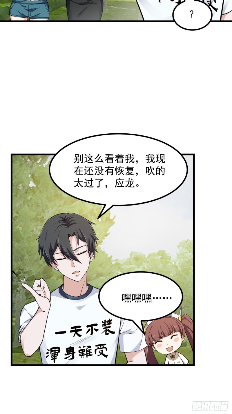 第180话 他都教了些什么啊？31