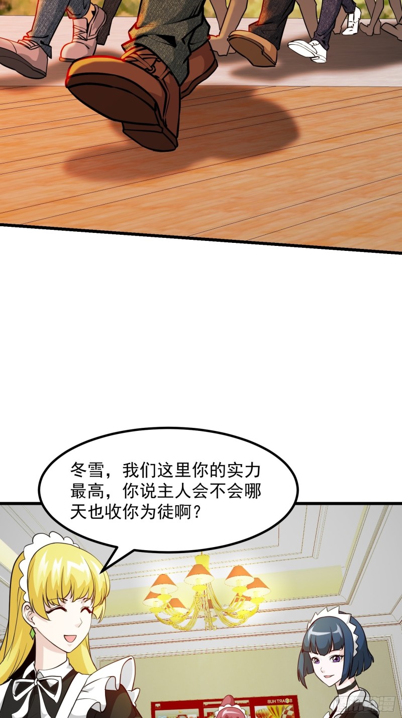 第88话 仇人上门撕衣服？12