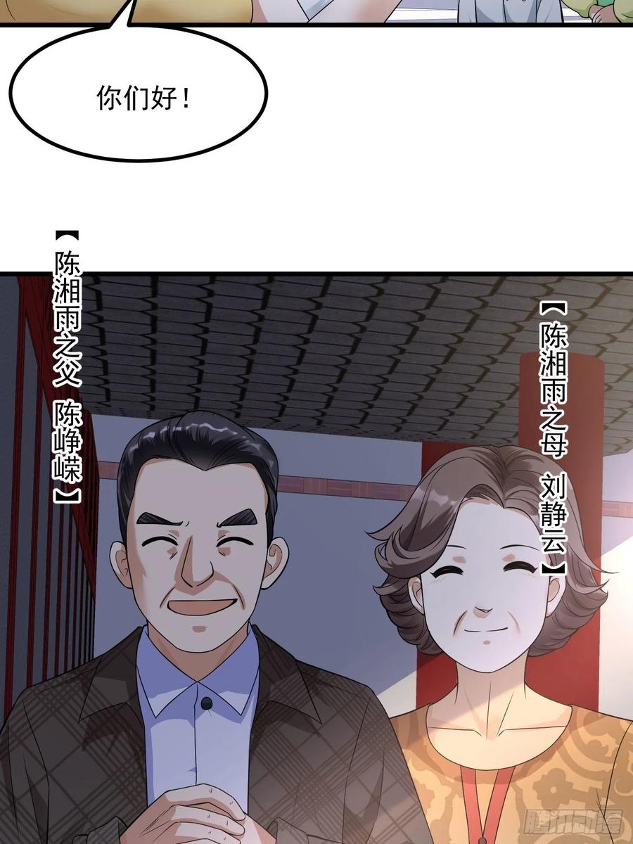 第95话 报与桃花一处开！26