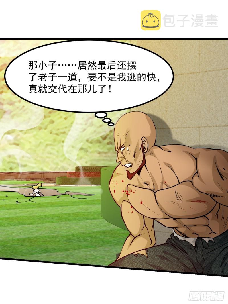 第90话 真正的血战25
