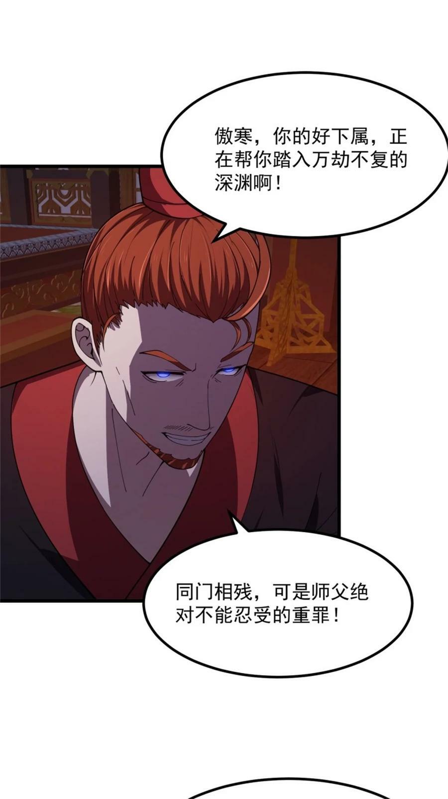 第341话 没错，我是你师父23
