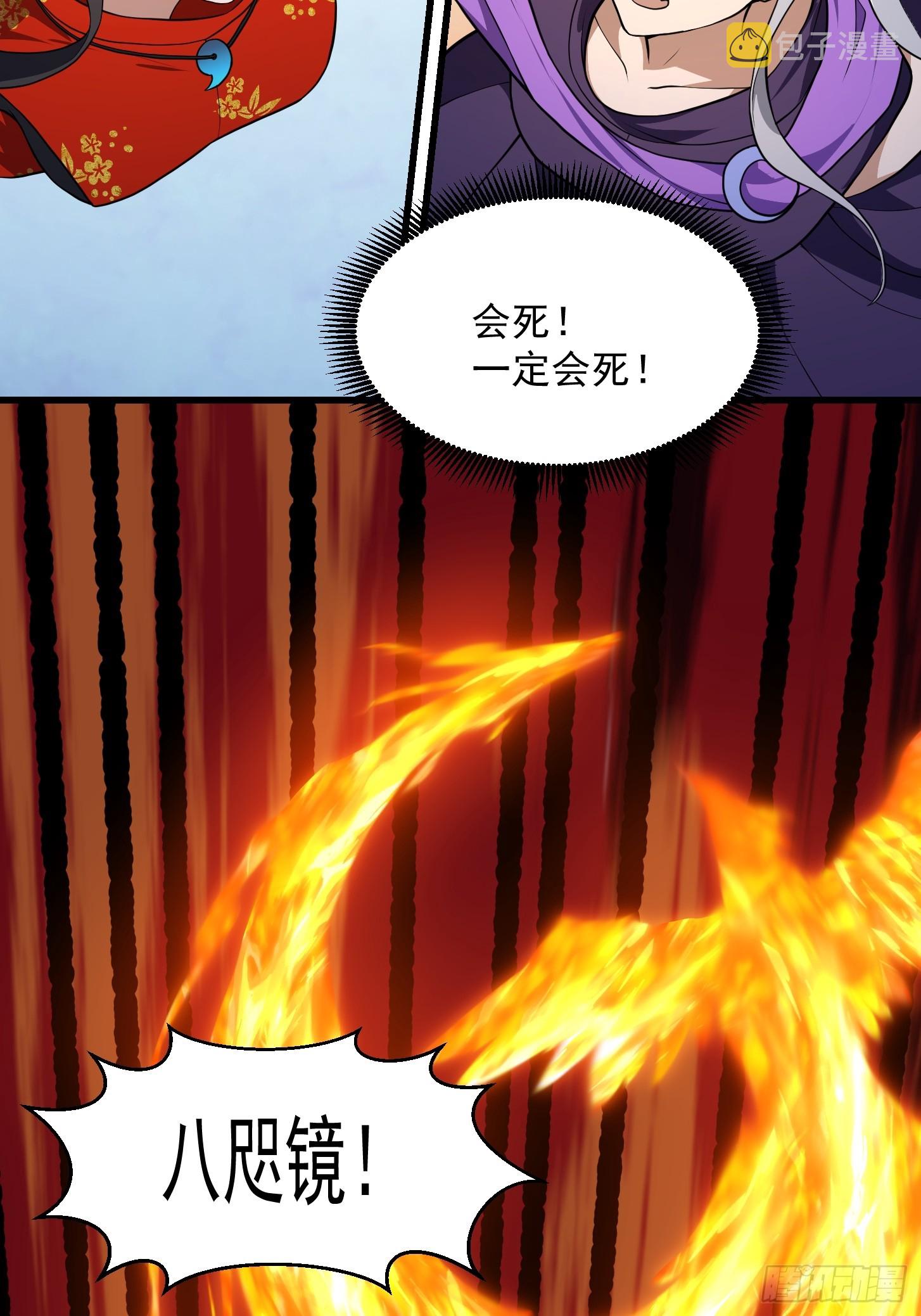 第307话 高天原的大家长16