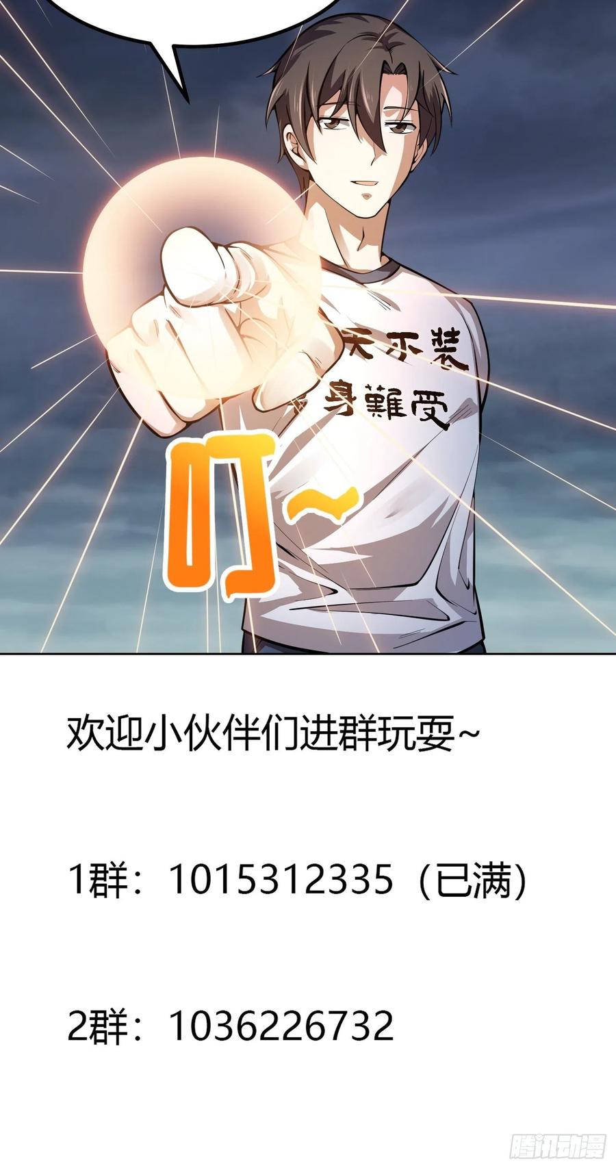 第188话 共工也得跪啊43