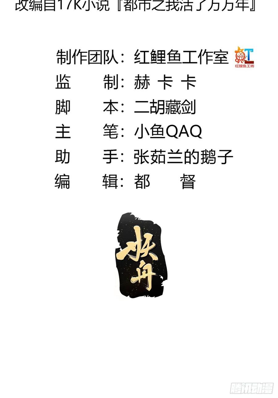 第175话 音宗的路走窄了1