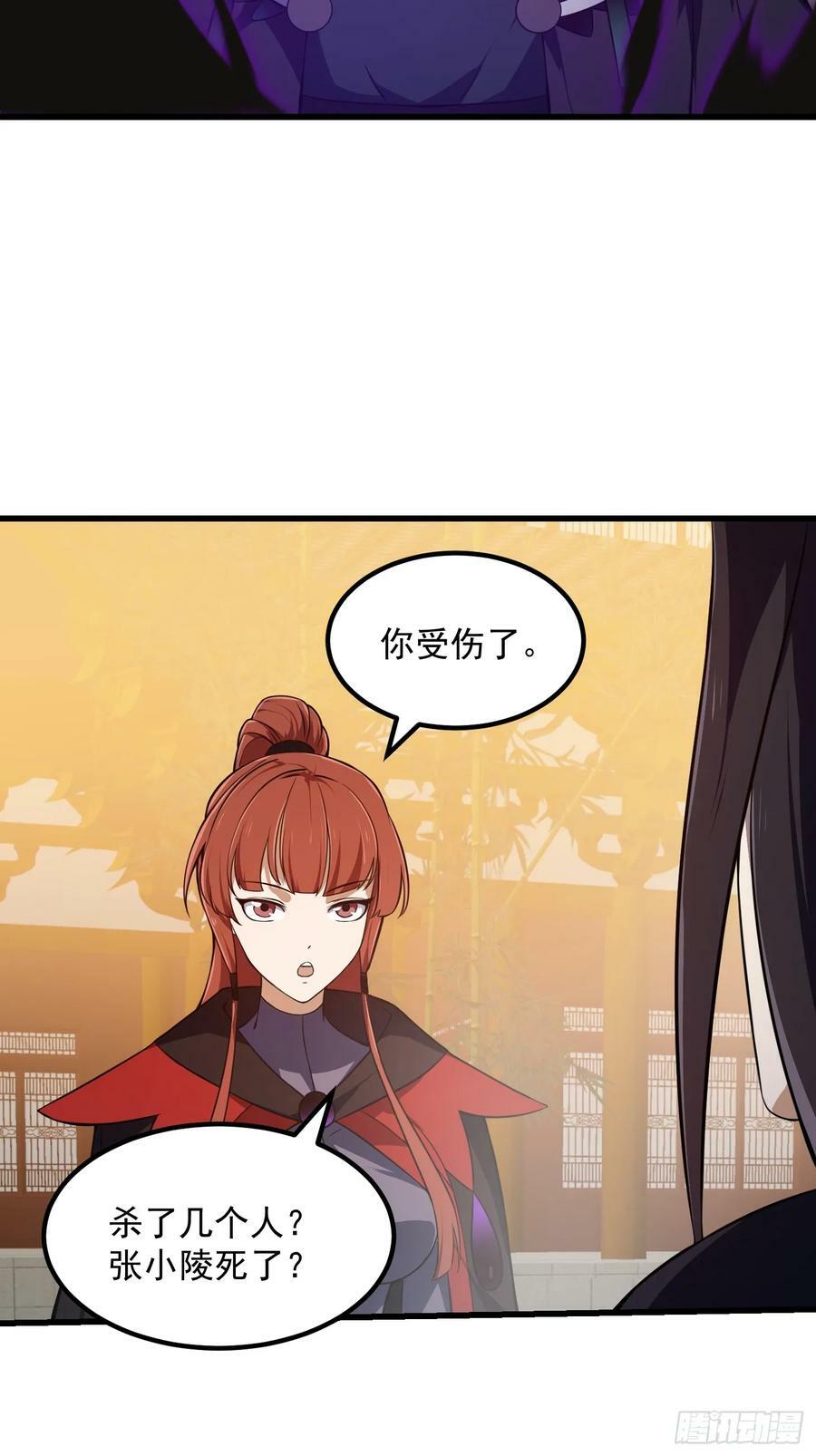 第334话 我只杀了半个人35
