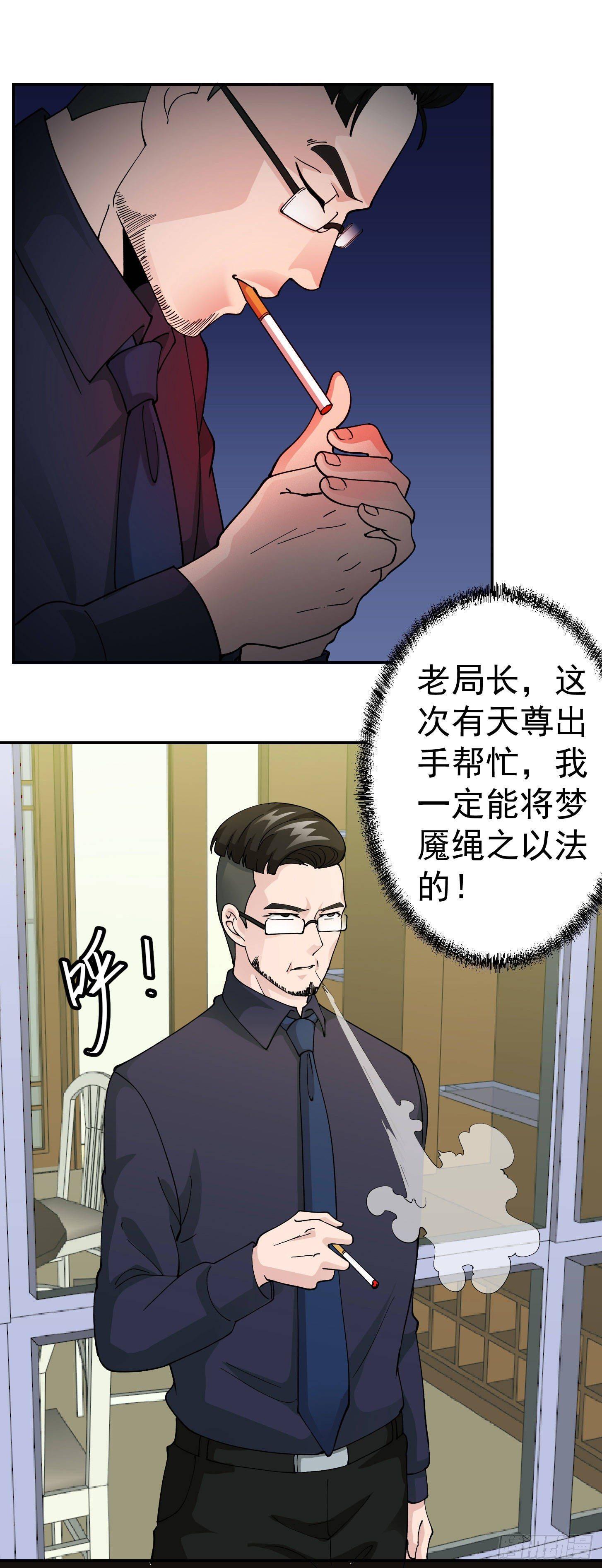 第30话 宗师是什么蝼蚁？1