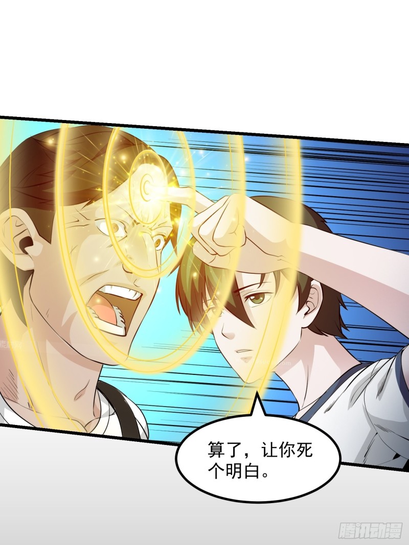 第75话 你的招式是我创的21