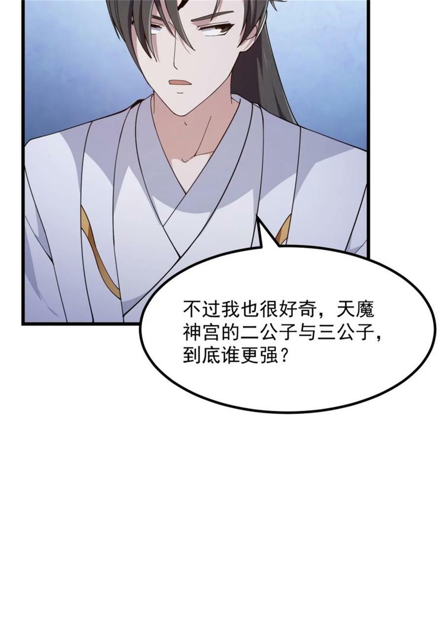 第342话 二狗咬三狗15