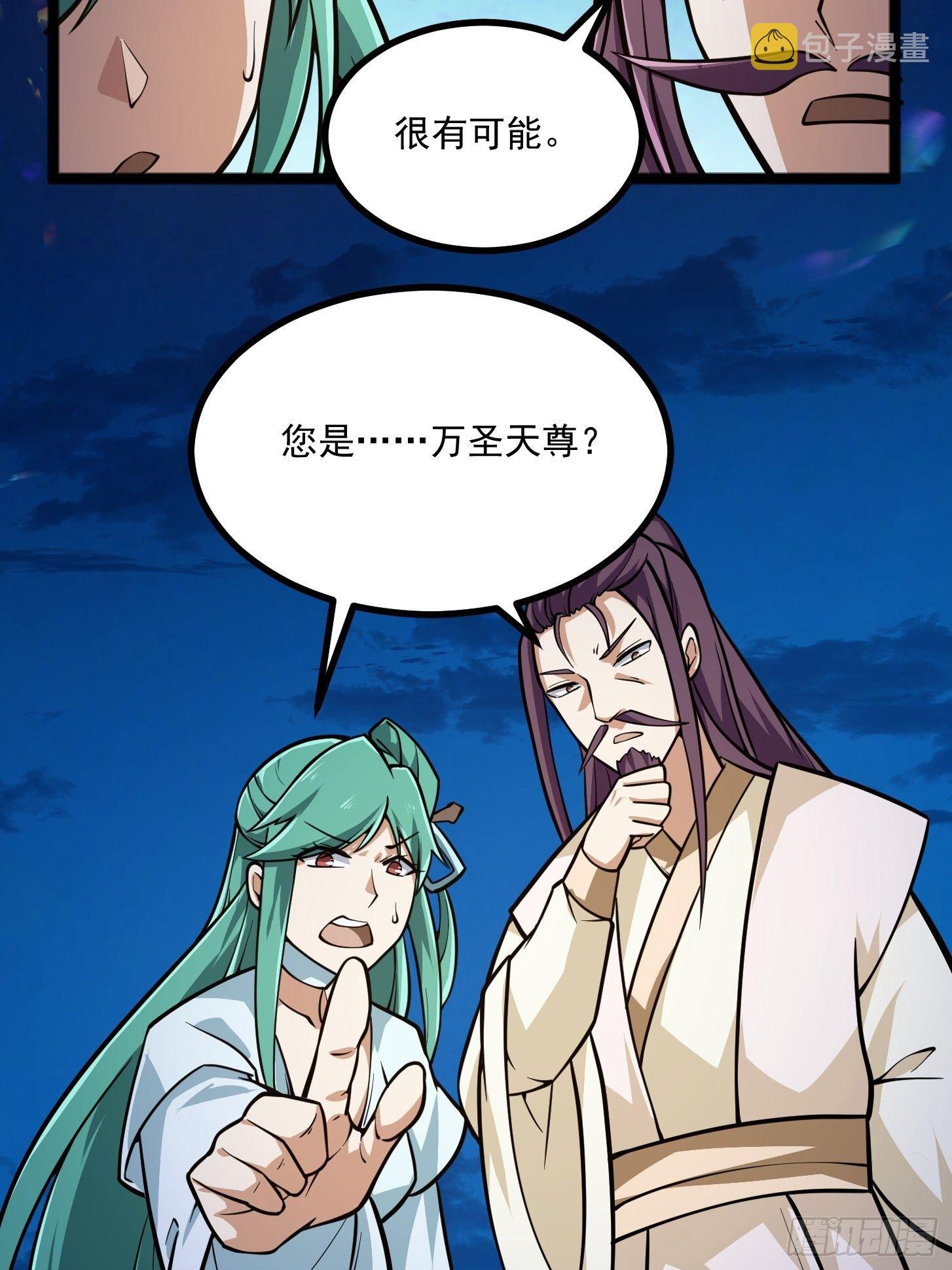 第204话 那姑娘对我有意思？19