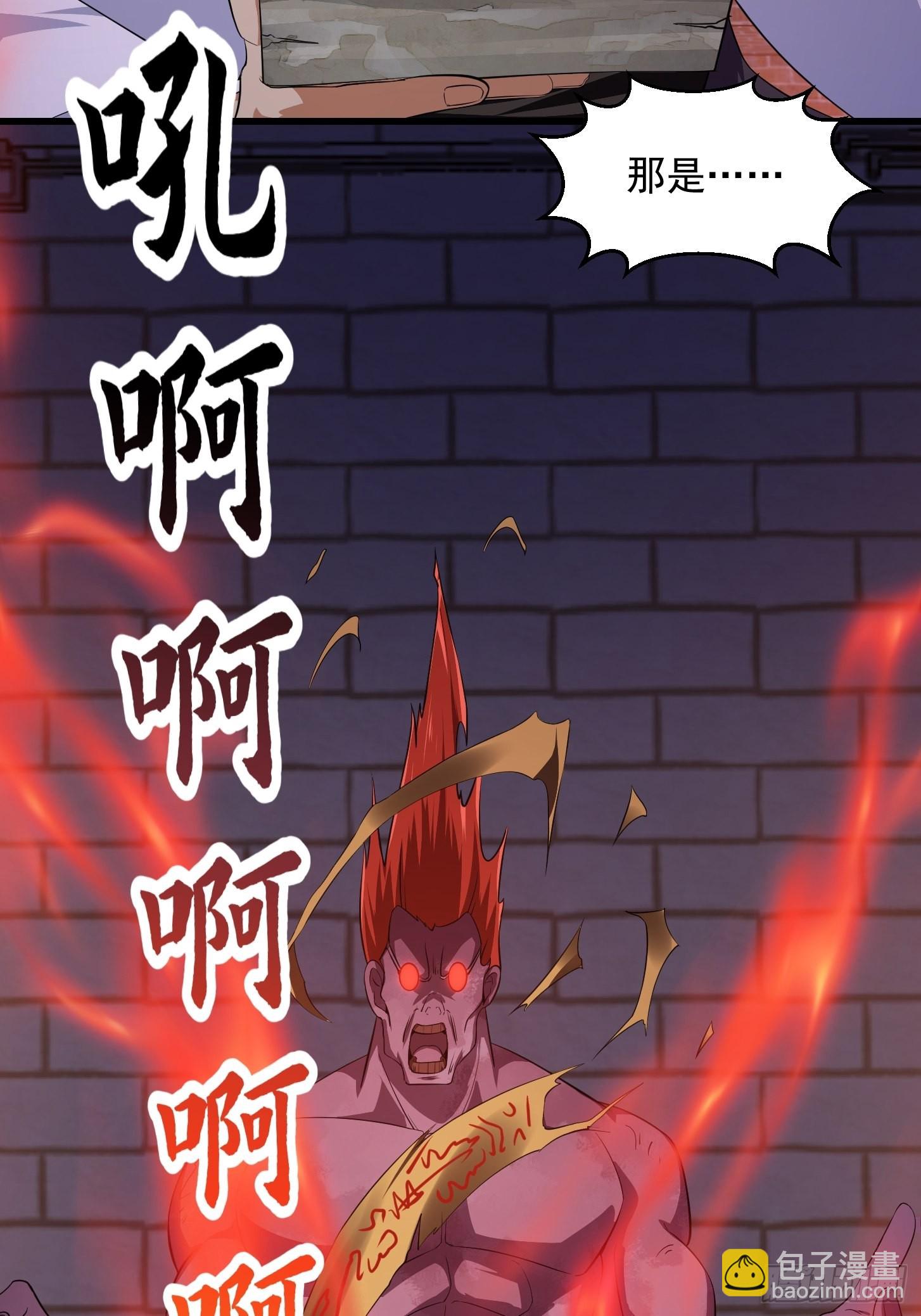 第281话 天师府下的勾当18