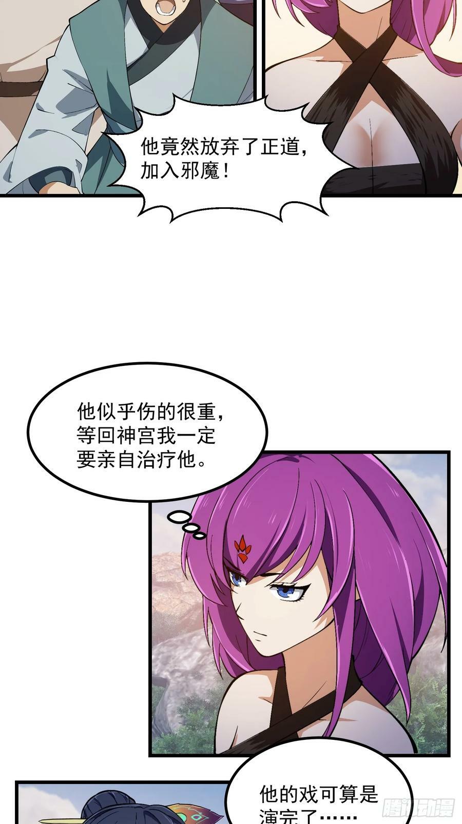 第327话 站上道德的制高点13