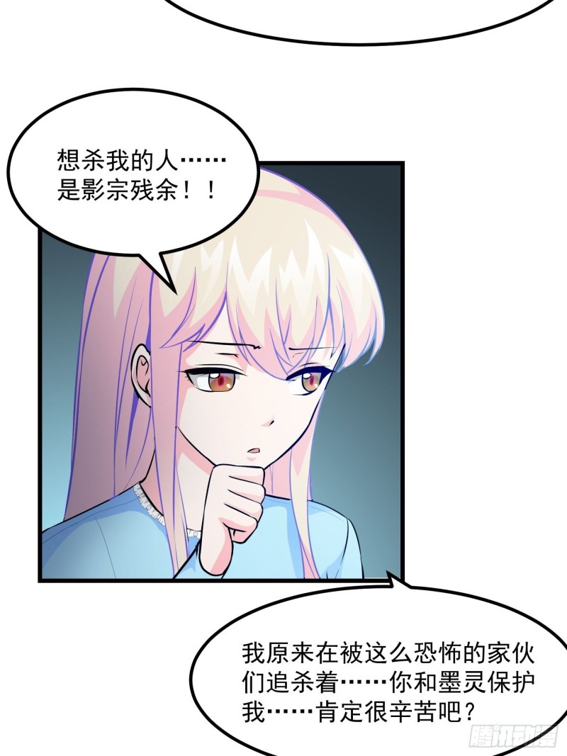 第79话 黑网吧里的阴谋！15