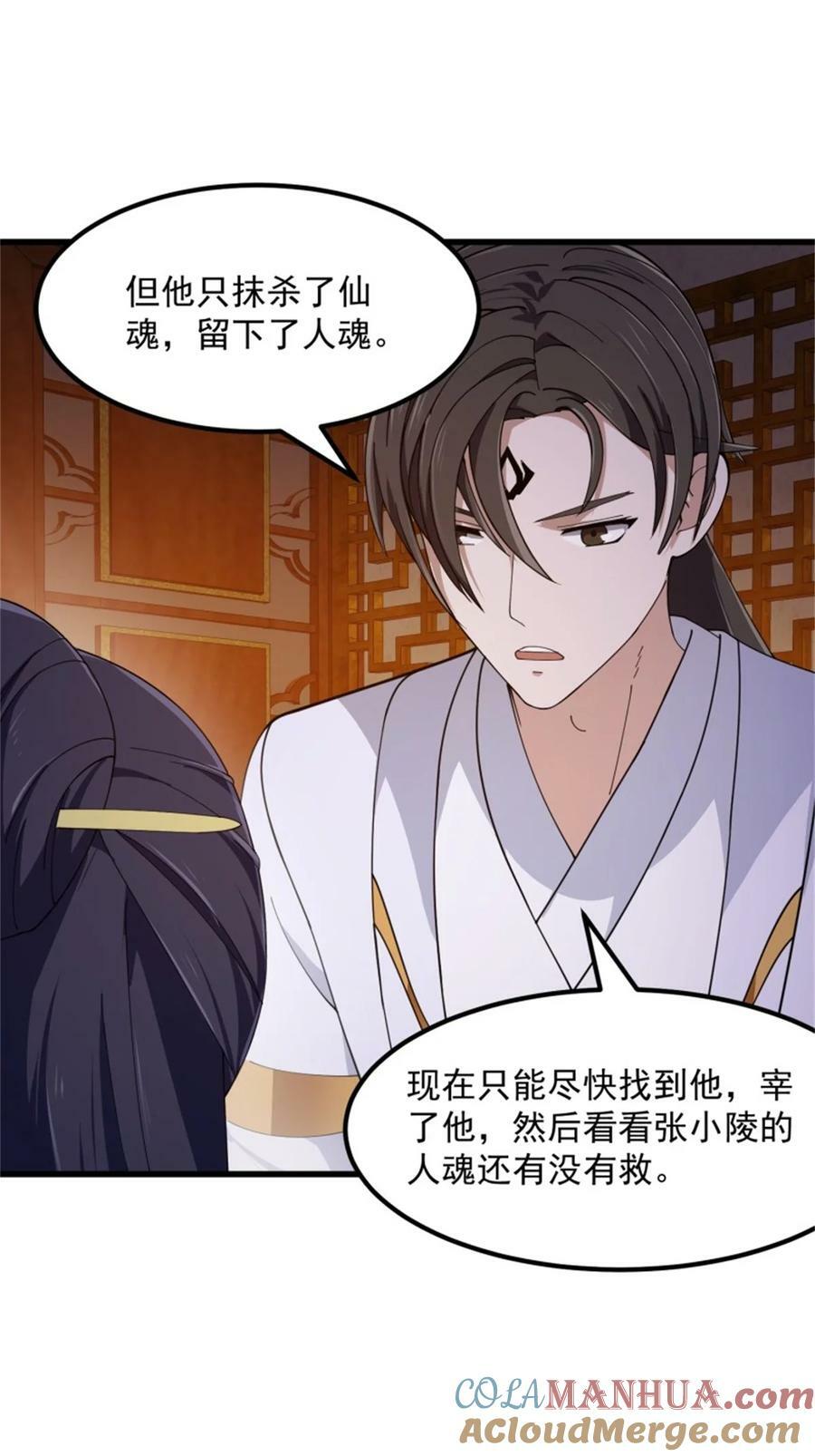 第340话 做女孩子很累的！24