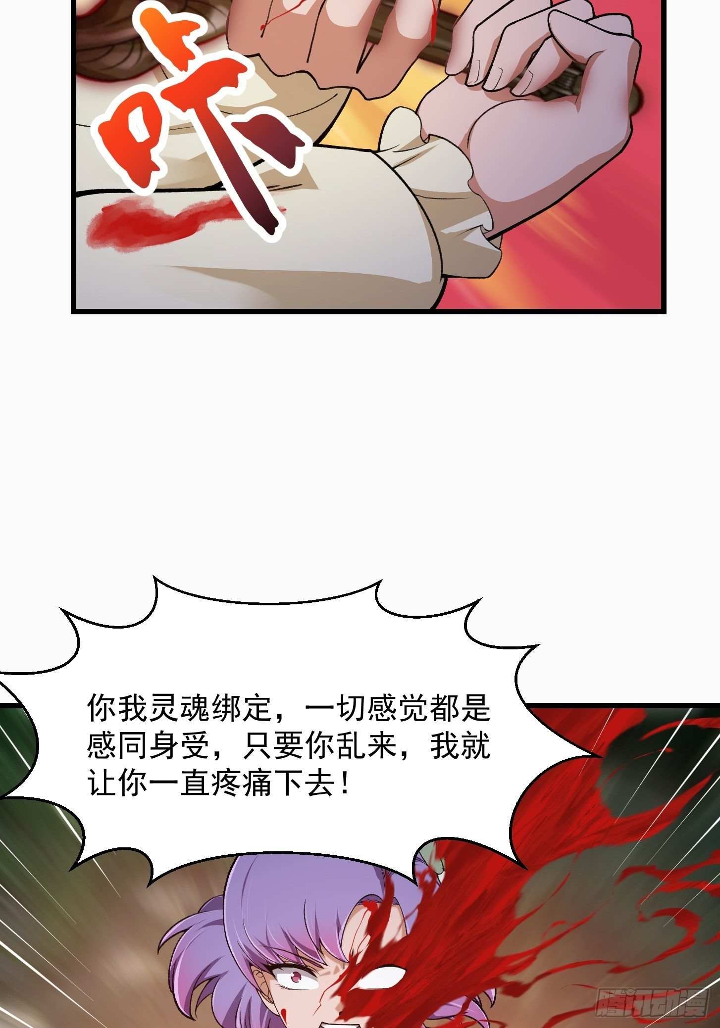 第212话 与杀手之神的斗法21