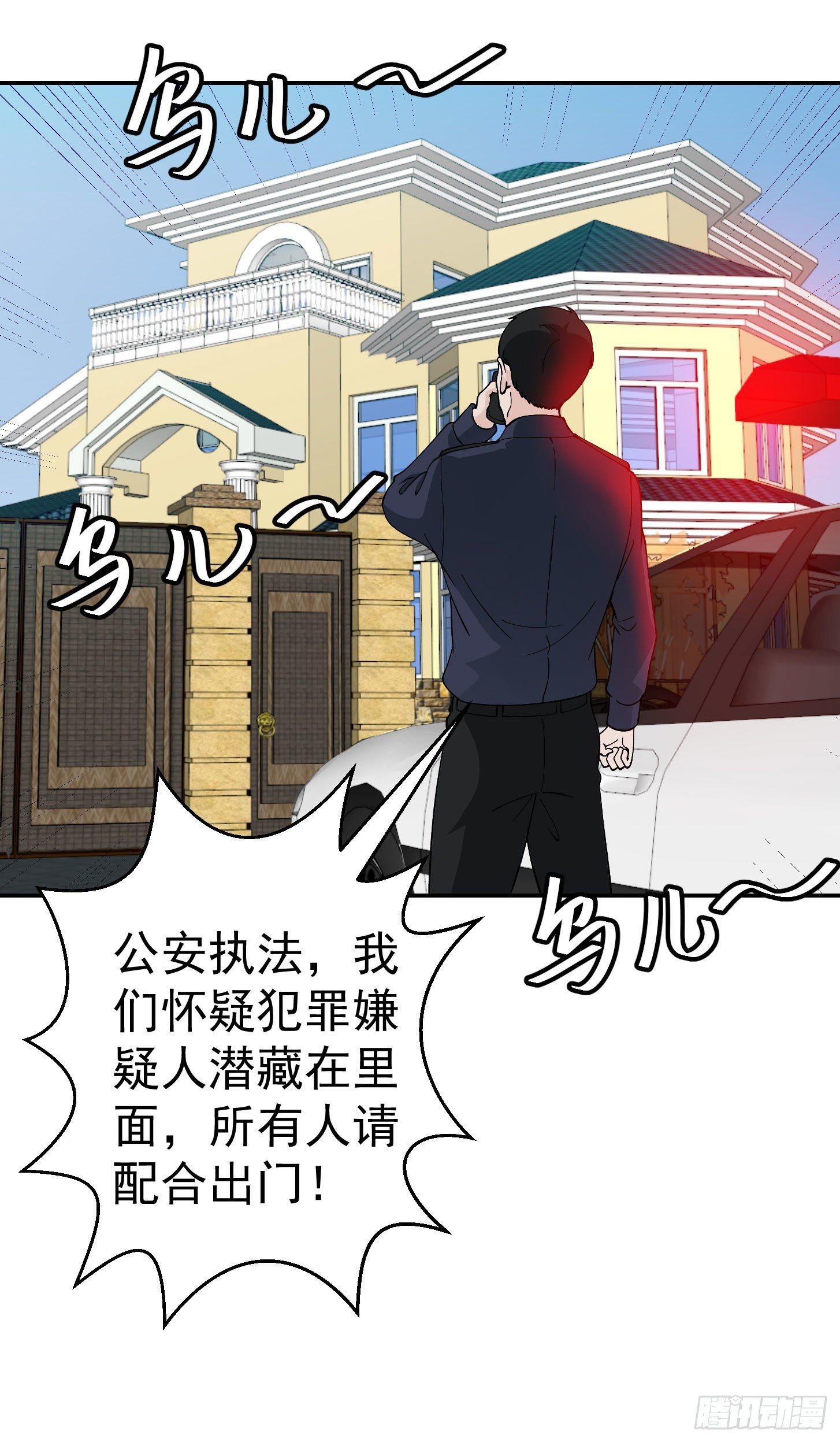 第28话 栽赃陷害来一套！26