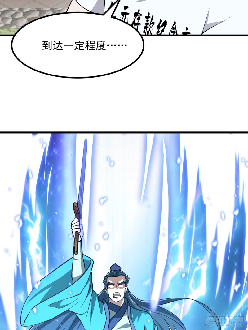 第127话 什么叫开挂啊？25