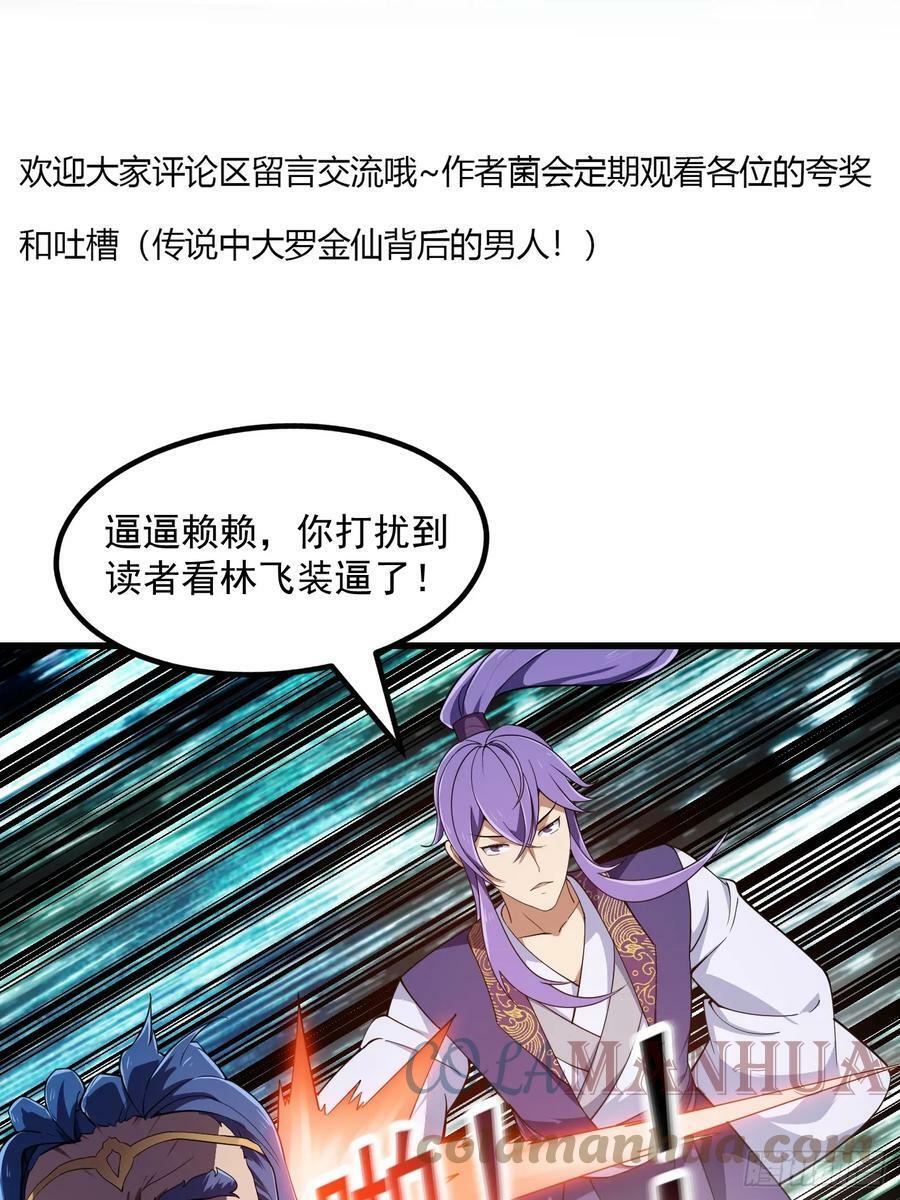 第323话 嘴强王者是没用滴38