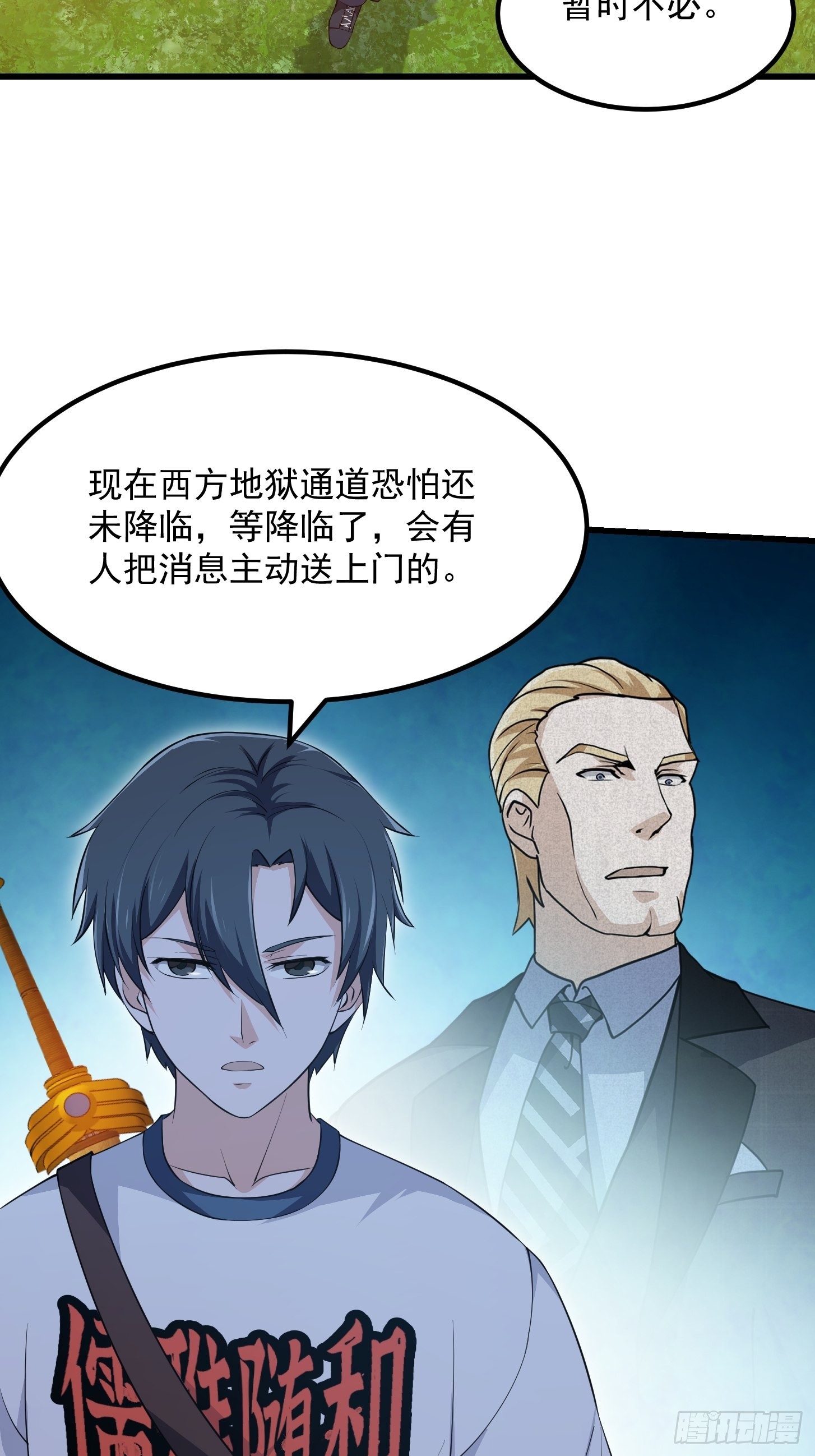 第260话 你居然是这样的老六18