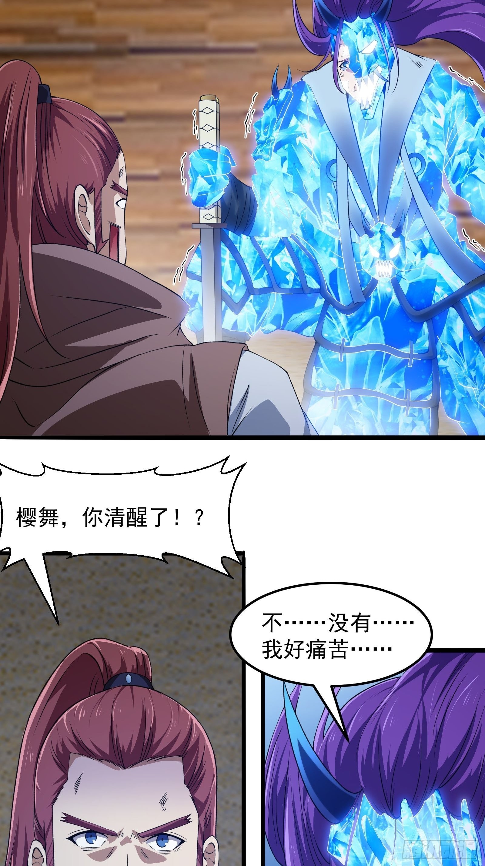第276话 数百年前的凄美11