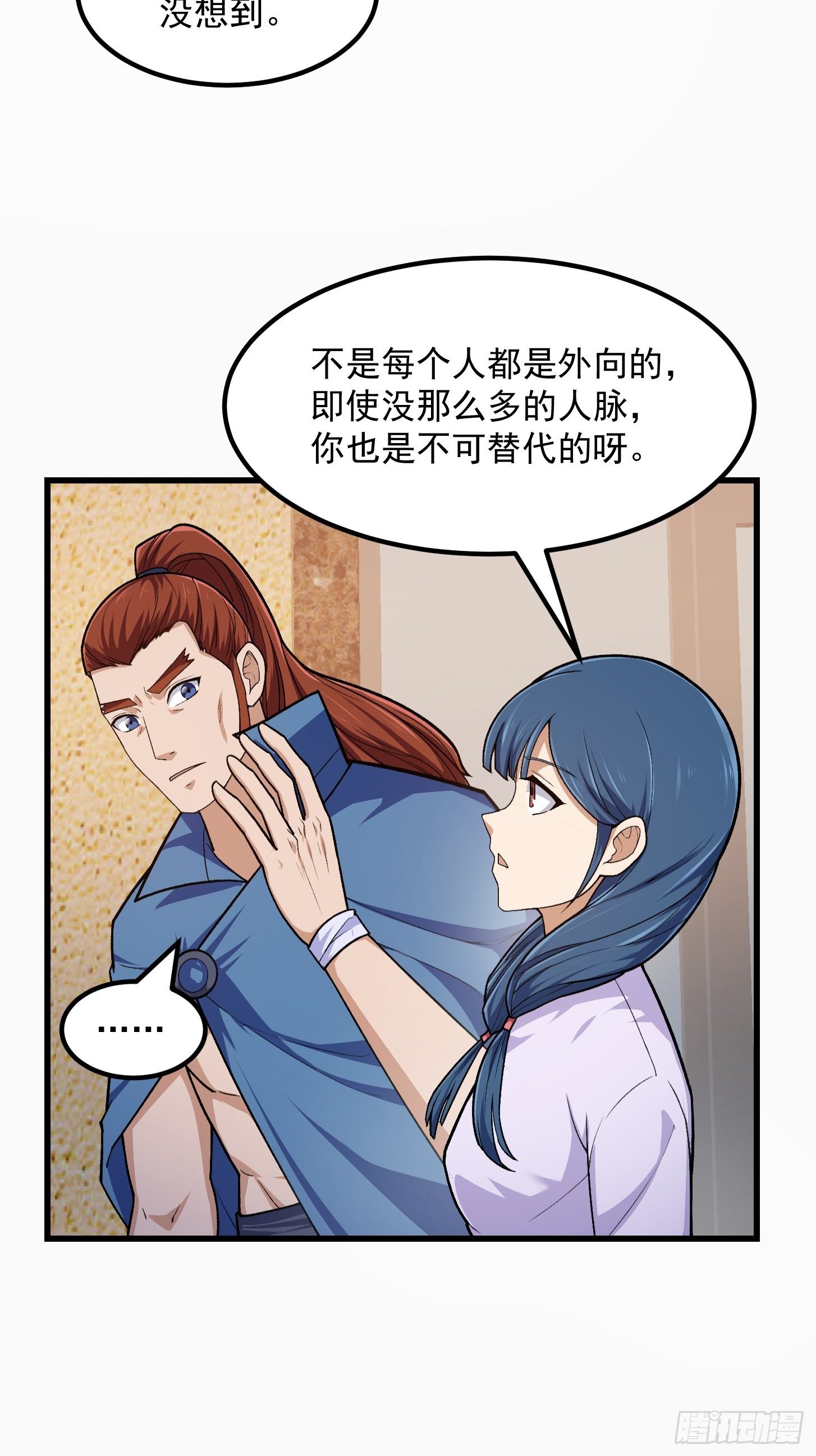 第216话 其实我是拆迁户3