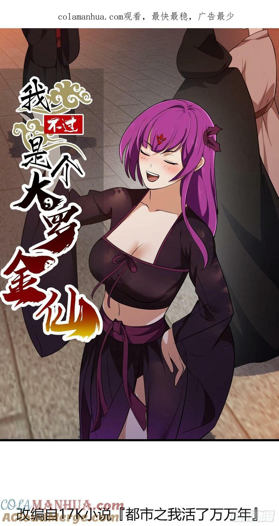 第337话 可是个好酒会啊！0