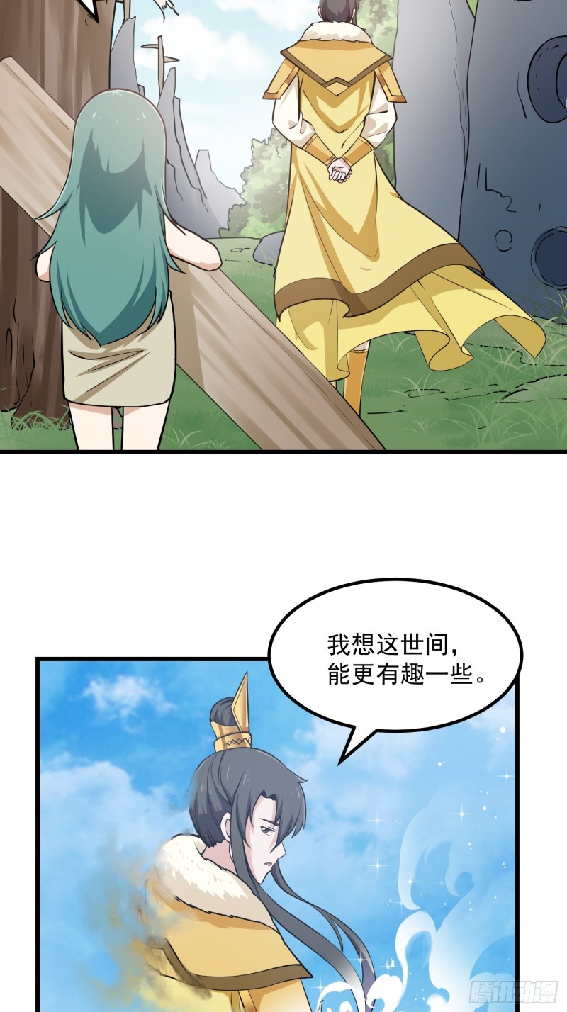 第116话 以虚入实14