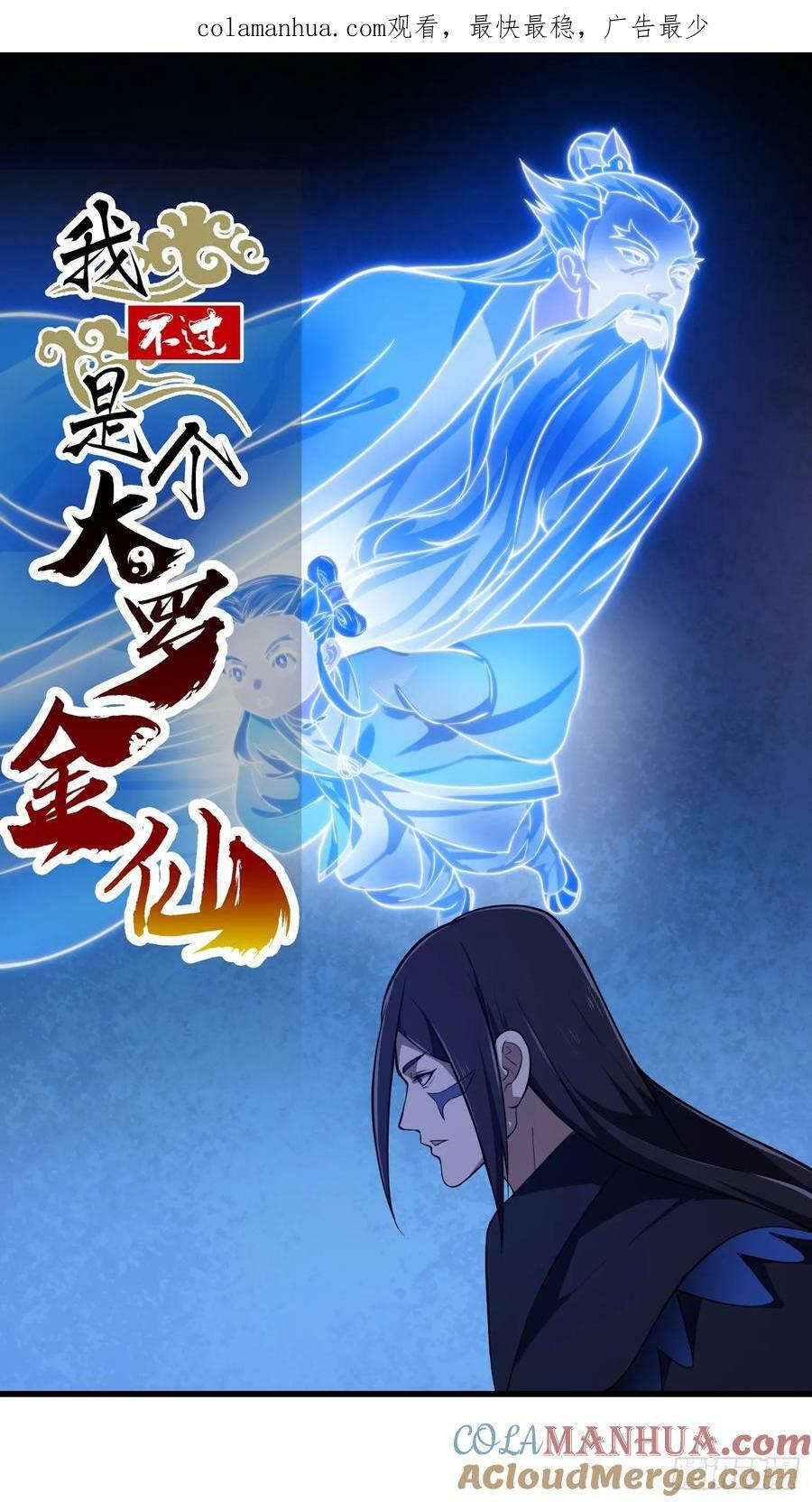 第335话 仙魂与人魂0