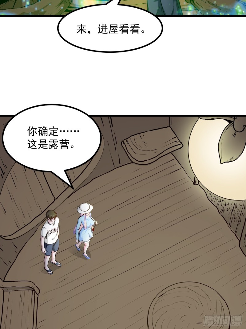 第77话 一切为了林大师！！33