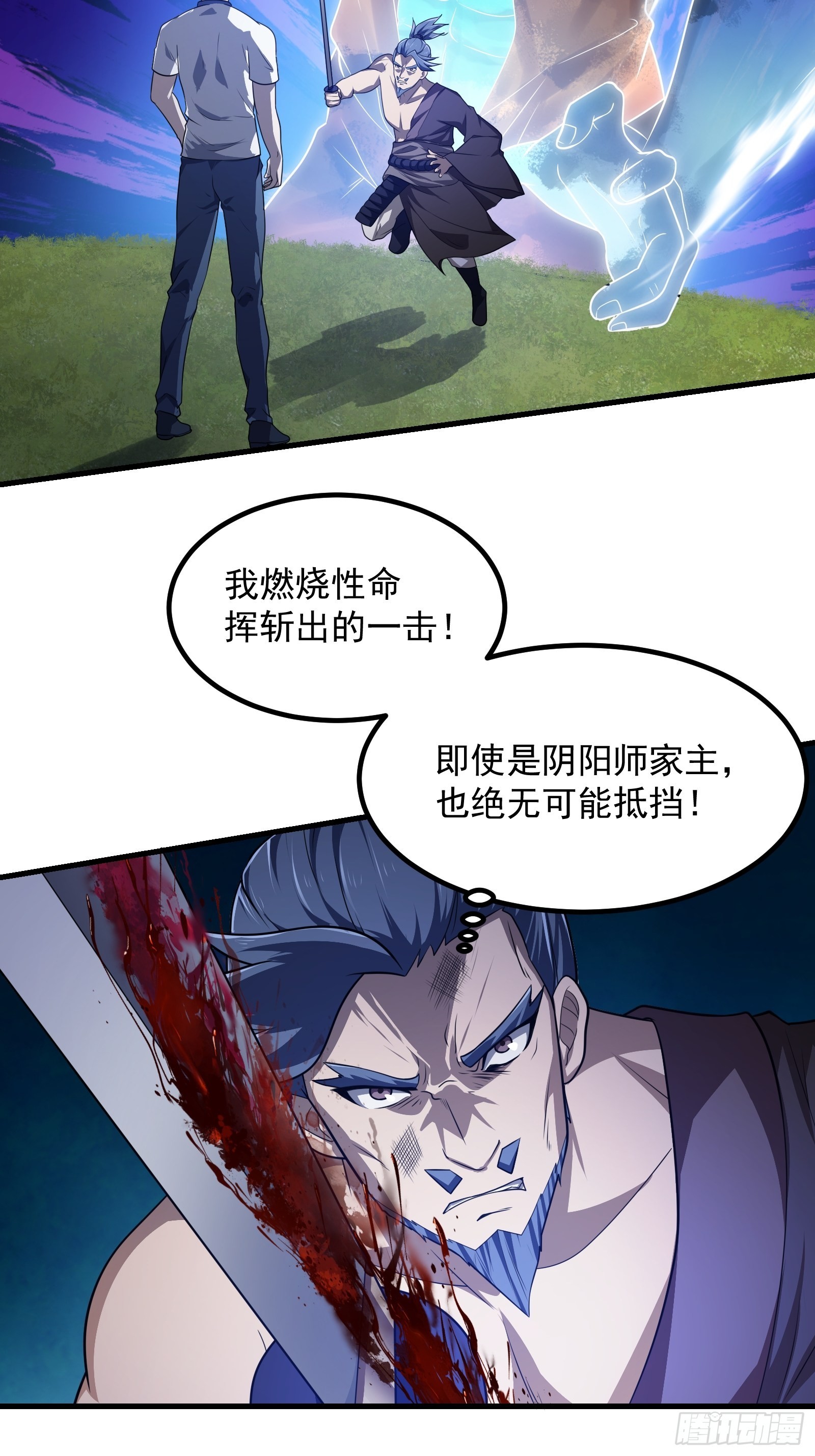 第268话 这种道统我不承认3